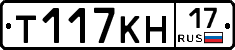 Т117КН17 - 