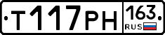 Т117РН163 - 