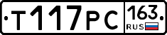 Т117РС163 - 