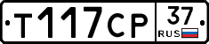 Т117СР37 - 