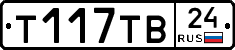Т117ТВ24 - 