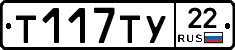 Т117ТУ22 - 