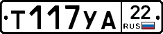 Т117УА22 - 