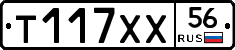 Т117ХХ56 - 