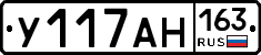 У117АН163 - 