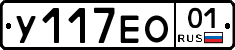 У117ЕО01 - 