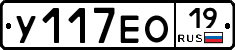 У117ЕО19 - 