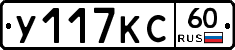 У117КС60 - 