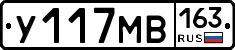 У117МВ163 - 