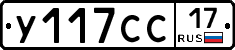 У117СС17 - 