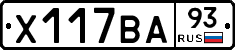 Х117ВА93 - 