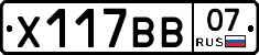 Х117ВВ07 - 