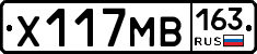 Х117МВ163 - 