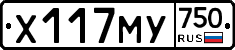 Х117МУ750 - 