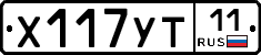 Х117УТ11 - 