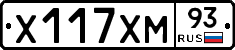 Х117ХМ93 - 