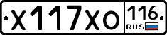 Х117ХО116 - 