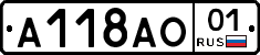 А118АО01 - 