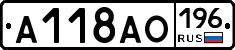 А118АО196 - 