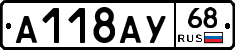 А118АУ68 - 
