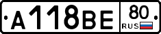 А118ВЕ80 - 