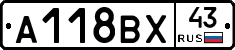 А118ВХ43 - 