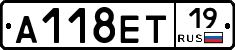 А118ЕТ19 - 