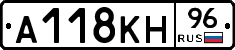 А118КН96 - 