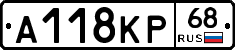А118КР68 - 
