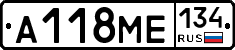 А118МЕ134 - 