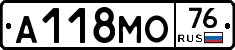 А118МО76 - 