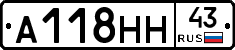 А118НН43 - 
