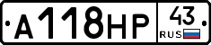 А118НР43 - 