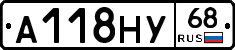 А118НУ68 - 