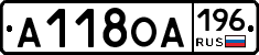 А118ОА196 - 