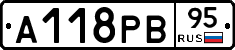 А118РВ95 - 