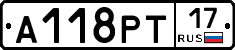 А118РТ17 - 