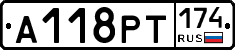 А118РТ174 - 