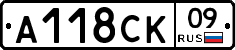 А118СК09 - 