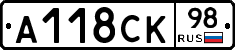 А118СК98 - 