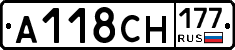 А118СН177 - 