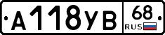А118УВ68 - 