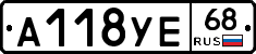 А118УЕ68 - 