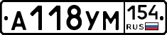 А118УМ154 - 