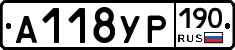 А118УР190 - 