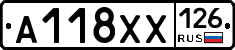 А118ХХ126 - 