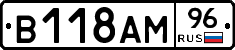 В118АМ96 - 