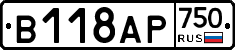 В118АР750 - 