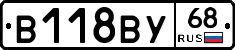 В118ВУ68 - 