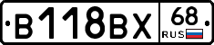 В118ВХ68 - 